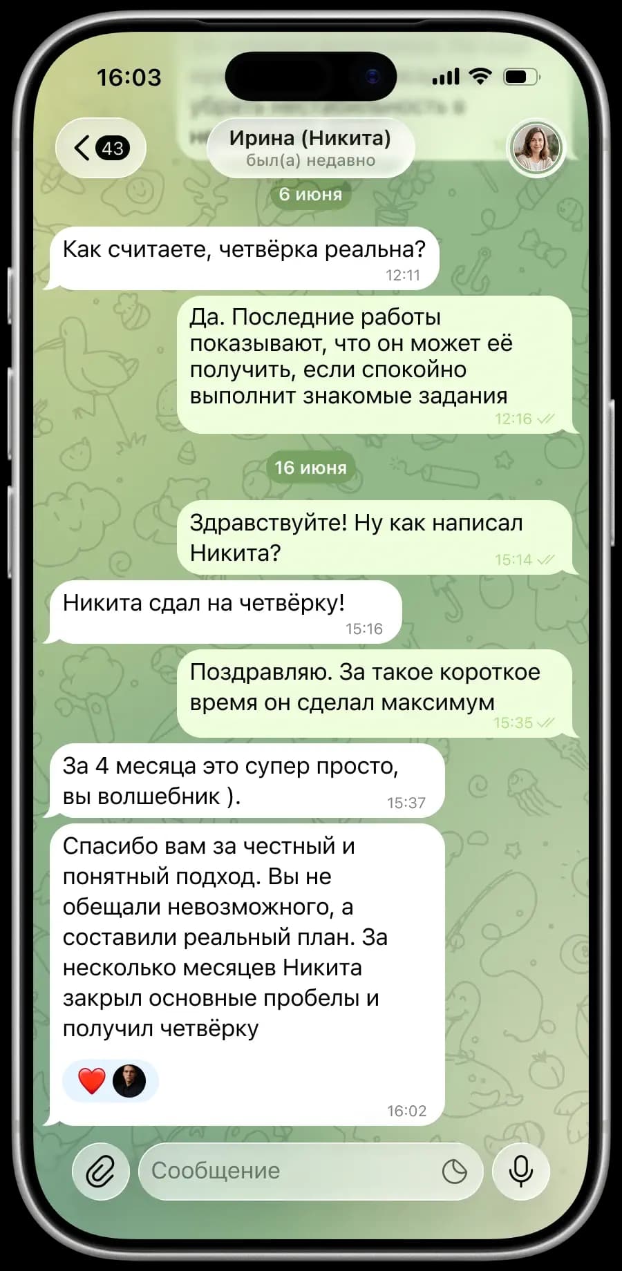 За четыре месяца ученик закрыл основные пробелы по информатике и получил четвёрку на ОГЭ по реалистичному плану подготовки.